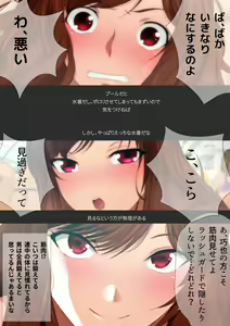 Page 193 of Joshi Kousei na Osananajimi to Natsu no Pool de Lucky Sukebe Manga Enshutsuban - preview thumbnail