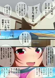 Page 20 of Joshi Kousei na Osananajimi to Natsu no Pool de Lucky Sukebe Manga Enshutsuban - preview thumbnail