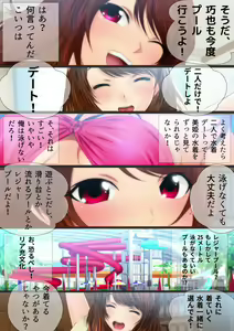 Page 21 of Joshi Kousei na Osananajimi to Natsu no Pool de Lucky Sukebe Manga Enshutsuban - preview thumbnail
