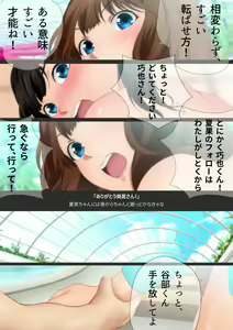 Page 232 of Joshi Kousei na Osananajimi to Natsu no Pool de Lucky Sukebe Manga Enshutsuban - preview thumbnail