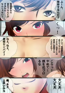Page 261 of Joshi Kousei na Osananajimi to Natsu no Pool de Lucky Sukebe Manga Enshutsuban - preview thumbnail