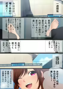 Page 44 of Joshi Kousei na Osananajimi to Natsu no Pool de Lucky Sukebe Manga Enshutsuban - preview thumbnail