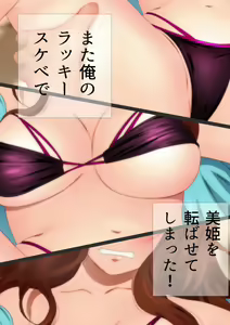 Page 49 of Joshi Kousei na Osananajimi to Natsu no Pool de Lucky Sukebe Manga Enshutsuban - preview thumbnail