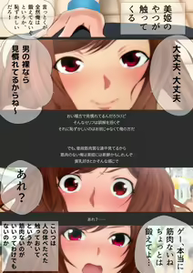 Page 53 of Joshi Kousei na Osananajimi to Natsu no Pool de Lucky Sukebe Manga Enshutsuban - preview thumbnail