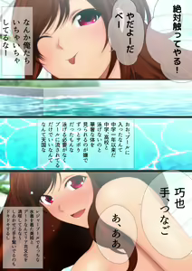 Page 55 of Joshi Kousei na Osananajimi to Natsu no Pool de Lucky Sukebe Manga Enshutsuban - preview thumbnail