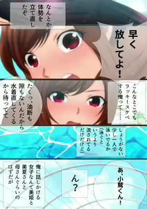 Page 64 of Joshi Kousei na Osananajimi to Natsu no Pool de Lucky Sukebe Manga Enshutsuban - preview thumbnail