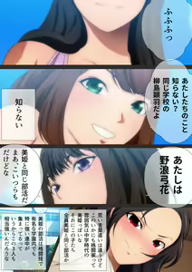 Page 70 of Joshi Kousei na Osananajimi to Natsu no Pool de Lucky Sukebe Manga Enshutsuban - preview thumbnail