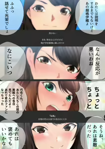 Page 71 of Joshi Kousei na Osananajimi to Natsu no Pool de Lucky Sukebe Manga Enshutsuban - preview thumbnail