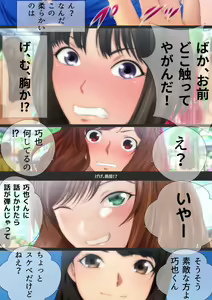 Page 75 of Joshi Kousei na Osananajimi to Natsu no Pool de Lucky Sukebe Manga Enshutsuban - preview thumbnail