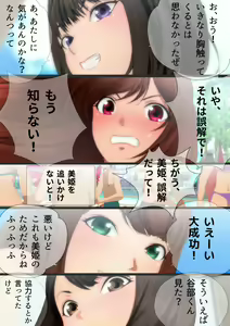 Page 76 of Joshi Kousei na Osananajimi to Natsu no Pool de Lucky Sukebe Manga Enshutsuban - preview thumbnail