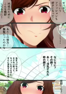 Page 78 of Joshi Kousei na Osananajimi to Natsu no Pool de Lucky Sukebe Manga Enshutsuban - preview thumbnail