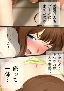 Page 83 of Joshi Kousei na Osananajimi to Natsu no Pool de Lucky Sukebe Manga Enshutsuban - preview thumbnail
