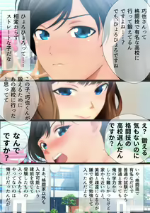 Page 85 of Joshi Kousei na Osananajimi to Natsu no Pool de Lucky Sukebe Manga Enshutsuban - preview thumbnail