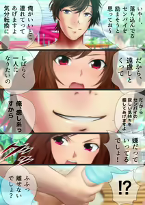 Page 92 of Joshi Kousei na Osananajimi to Natsu no Pool de Lucky Sukebe Manga Enshutsuban - preview thumbnail