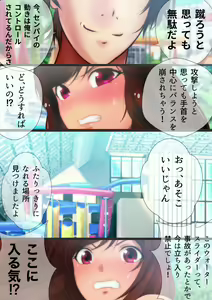 Page 94 of Joshi Kousei na Osananajimi to Natsu no Pool de Lucky Sukebe Manga Enshutsuban - preview thumbnail
