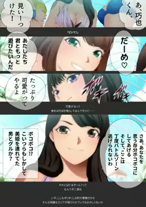 Page 96 of Joshi Kousei na Osananajimi to Natsu no Pool de Lucky Sukebe Manga Enshutsuban - preview thumbnail