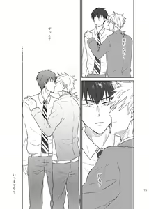 Page 16 of Doko made mo ikenai - preview thumbnail