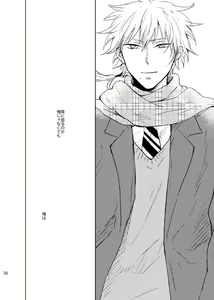 Page 39 of Doko made mo ikenai - preview thumbnail