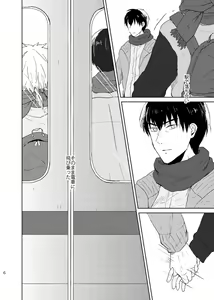 Page 7 of Doko made mo ikenai - preview thumbnail