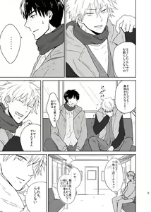 Page 10 of Doko made mo ikenai - preview thumbnail