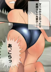 Page 74 of スクミズ 漫画演出版 - preview thumbnail