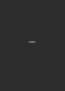 Page 119 of Shimapan. Manga Enshutsuban - preview thumbnail