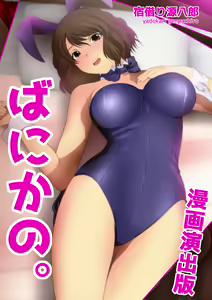 Page 120 of Shimapan. Manga Enshutsuban - preview thumbnail