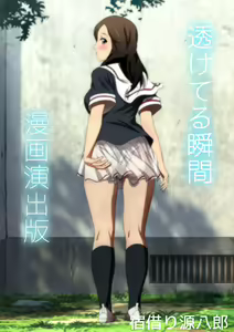 Page 121 of Shimapan. Manga Enshutsuban - preview thumbnail