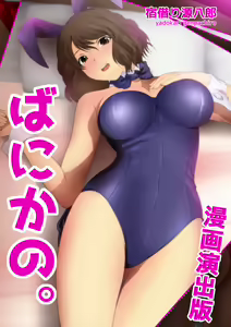 Page 53 of Shimapan. Manga Enshutsuban - preview thumbnail