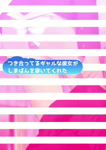 Page 62 of Shimapan. Manga Enshutsuban - preview thumbnail