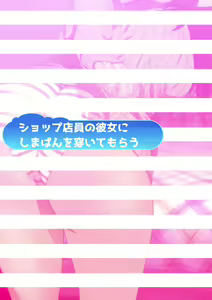 Page 70 of Shimapan. Manga Enshutsuban - preview thumbnail