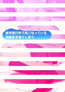 Page 90 of Shimapan. Manga Enshutsuban - preview thumbnail