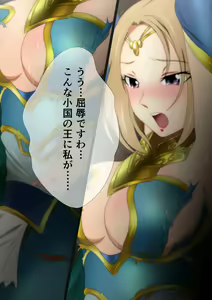 Page 39 of レーヴェリアス戦記 漫画演出版 - preview thumbnail