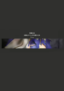 Page 51 of レーヴェリアス戦記 漫画演出版 - preview thumbnail
