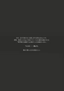 Page 71 of レーヴェリアス戦記 漫画演出版 - preview thumbnail