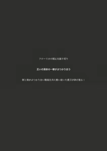 Page 89 of レーヴェリアス戦記 漫画演出版 - preview thumbnail