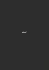 Page 127 of Fuyu no Namaashi. Manga Enshutsuban - preview thumbnail