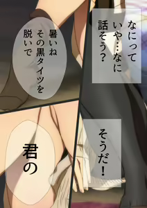 Page 86 of Fuyu no Namaashi. Manga Enshutsuban - preview thumbnail