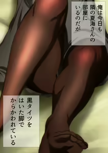 Page 9 of Fuyu no Namaashi. Manga Enshutsuban - preview thumbnail