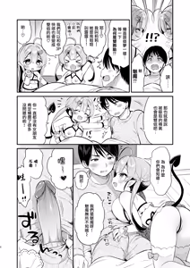 Page 6 of Totsugeki Futago Succubus-chan (decensored) - preview thumbnail