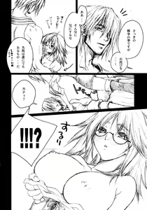 Page 11 of LOVE FOOL.05 - preview thumbnail