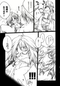 Page 12 of LOVE FOOL.05 - preview thumbnail