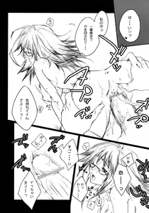 Page 17 of LOVE FOOL.05 - preview thumbnail