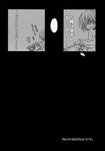 Page 21 of LOVE FOOL.05 - preview thumbnail