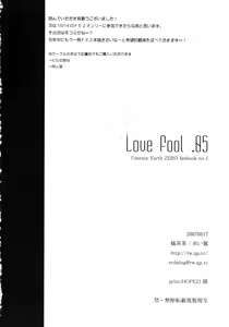 Page 25 of LOVE FOOL.05 - preview thumbnail