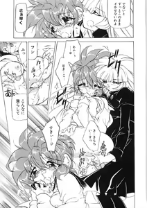 Page 112 of Seikimatsu Taimaden Tsumugi-chan SOS - preview thumbnail