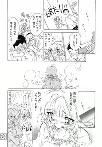 Page 163 of Seikimatsu Taimaden Tsumugi-chan SOS - preview thumbnail