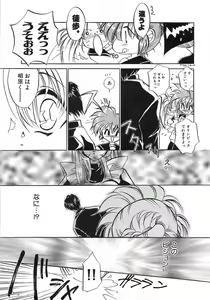 Page 28 of Seikimatsu Taimaden Tsumugi-chan SOS - preview thumbnail