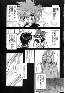 Page 40 of Seikimatsu Taimaden Tsumugi-chan SOS - preview thumbnail
