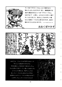 Page 51 of Momo-an 15 - preview thumbnail